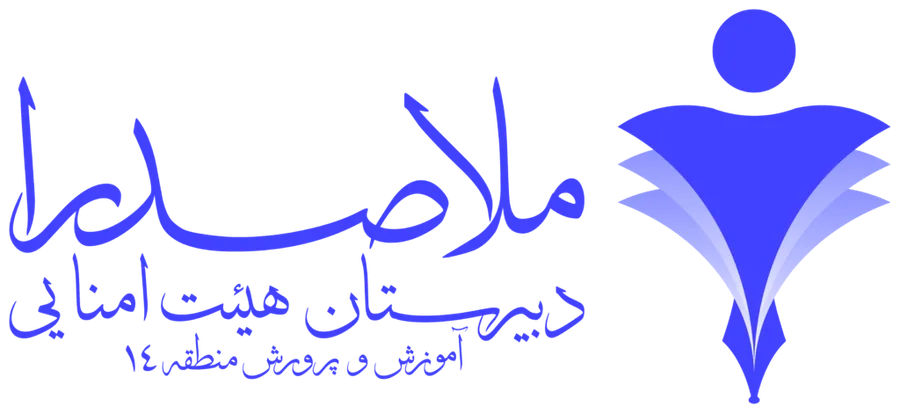 لوگوی ملاصدرا
